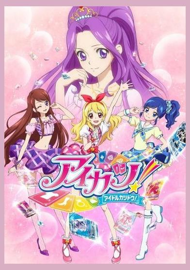 Aikatsu!